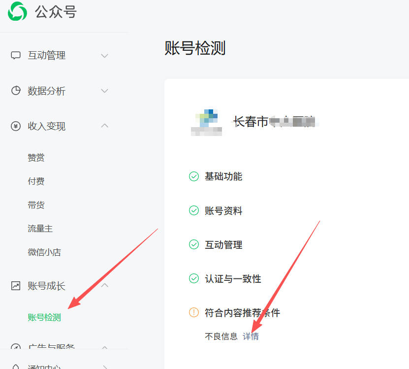 河源市|公众号这3种引流不给你推荐
