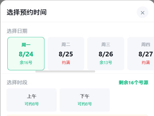 河源市|九层天医院预约挂号小程序系统源码